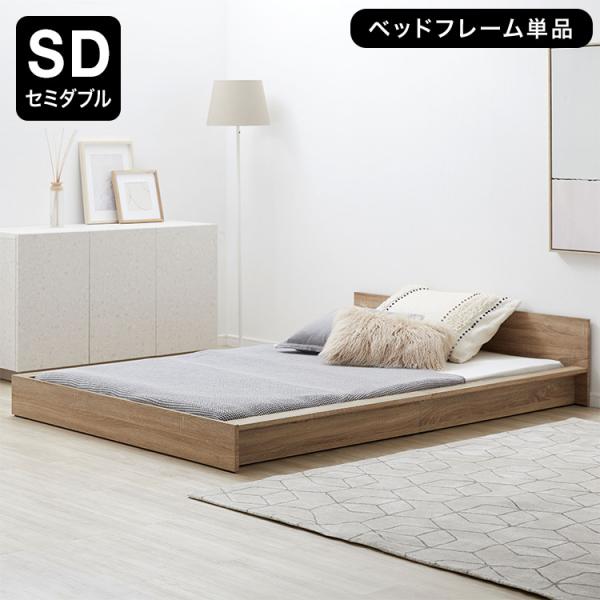 【LOWYA】セミダブル　すのこベッド フレーム単品 セミダブル] すのこベッド フレーム単品orマットレスセットor