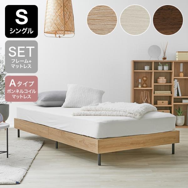 LOWYA シングルベッドフレーム　2台セット low-ya_f909-g1028-100-2