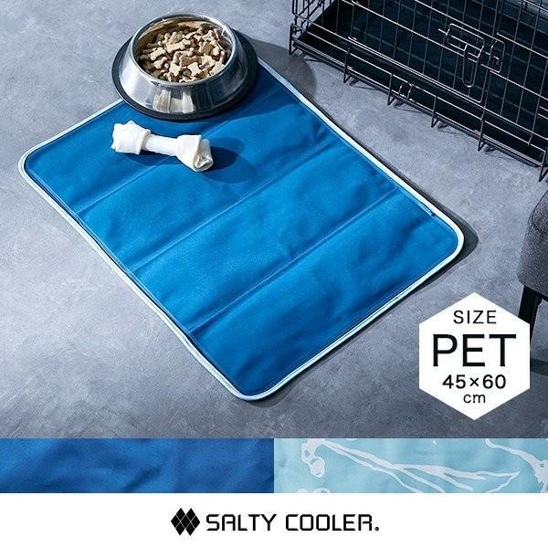冷感敷きパッド 犬 猫 冷却マット 暑さ対策 シングル 塩 ひんやり敷き