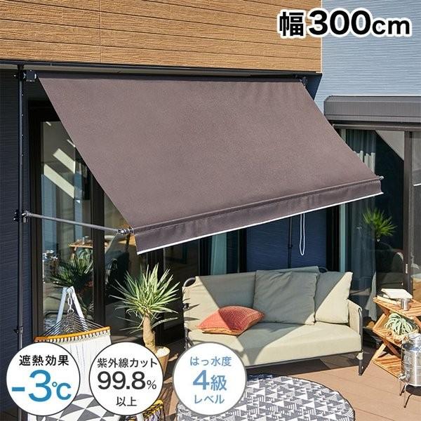 オーニングテント つっぱり おしゃれ 日よけ 3m サンシェード 遮熱 スクリーン おしゃれ エクステリア ロウヤ Lowya Buyee 日本代购平台 产品购物网站大全 Buyee一站式代购 Bot Online