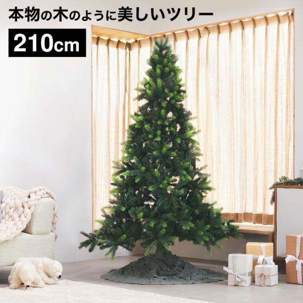 クリスマスツリー 210 おしゃれ クリスマスツリー ヌードツリー シンプル 置物 店舗用 法人用 業務用 ショップ用 Xmas クリスマス ロウヤ Lowya Buyee Buyee Japanese Proxy Service Buy From Japan Bot Online
