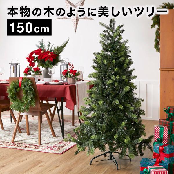 クリスマスツリー 150 おしゃれ クリスマスツリー ヌードツリー シンプル 置物 店舗用 法人用 業務用 ショップ用 Xmas クリスマス ロウヤ Lowya Buyee Servicio De Proxy Japones Buyee Compra En Japon