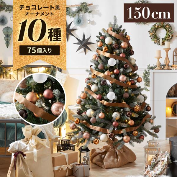 クリスマスツリー オーナメント セット 150cm おしゃれ led 飾り