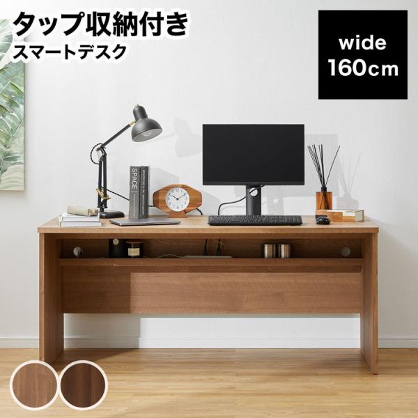 【サイズ】・幅160cm幅160×奥行70×高さ70cm【素 材】天板、背面板:プリント紙化粧繊維板（メラミン加工）本体:プリント紙化粧繊維板【カラー】シャビーナチュラル、ウォルナット【重 量】・幅160cm約28.5kg【耐荷重】（天板）...