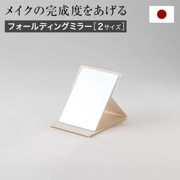 【サイズ】・Sサイズ（本体）：幅8×奥行10.8×高さ0.7cm（ミラー寸法）：幅7.2×奥行9.9cm【素 材】本体:ナピュアミラー、PVC樹脂【カラー】Sサイズ：クリームホワイト【重 量】Sサイズ：約0.07kg【梱包サイズ】Sサイズ：...