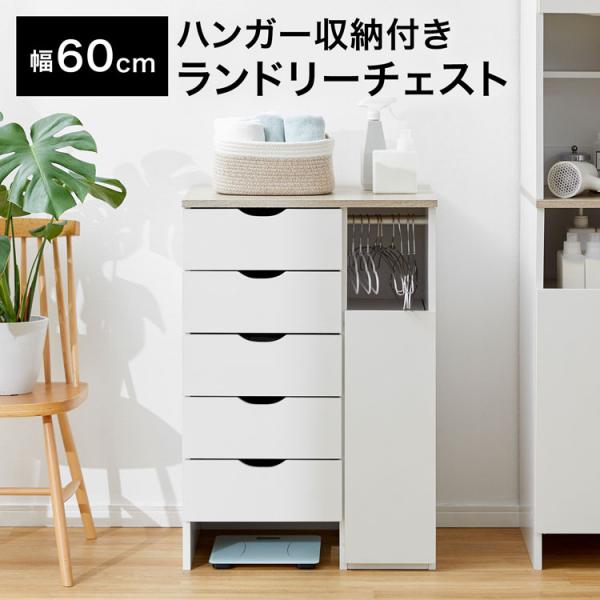 【サイズ】幅60x奥行43x高さ90cm【素 材】本体:プリント紙化粧パーティクルボード扉:ポリ塩化ビニル樹脂化粧繊維板棚:ポリ塩化ビニル樹脂化粧繊維板【カラー】ホワイト/オーク【重 量】約26.4kg【耐荷重】天板:約15kg引き出し:約...