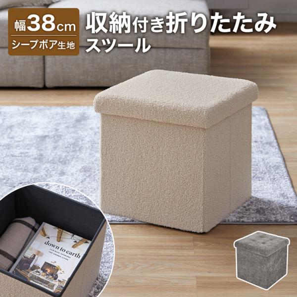 【サイズ】・38cm(通常)幅38×奥行38×高さ38cm【素 材】生地:ポリエステル芯材:MDFクッション材:ポリウレタン【カラー】アイボリー、グレー【重 量】・38cm(通常)約2.4kg【耐荷重】・38cm(通常)約80kg【梱包サイ...