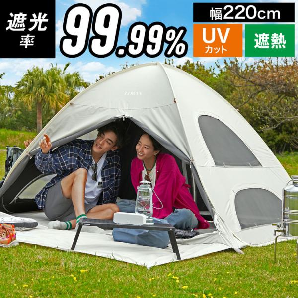 UVカットテント グレー 97%カット FIELDOOR（フィールドア） | ワンタッチテント 200 遮光PU