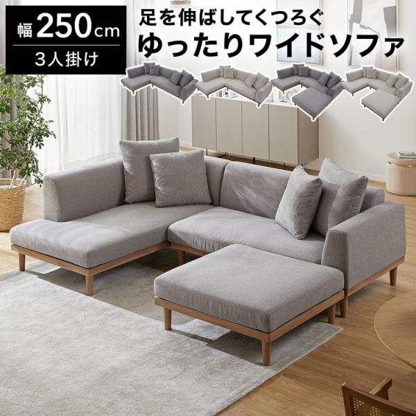 極美品　L字型ソファ　オットマン　スツール　足置き　3人掛けソファ 極美品 埼玉引取 L字型ソファ オットマン スツール 足置き 3人掛け