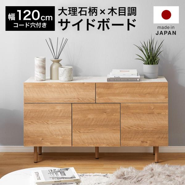 3583ナチュラル サイドボード リビングボード キャビネット 幅120奥行