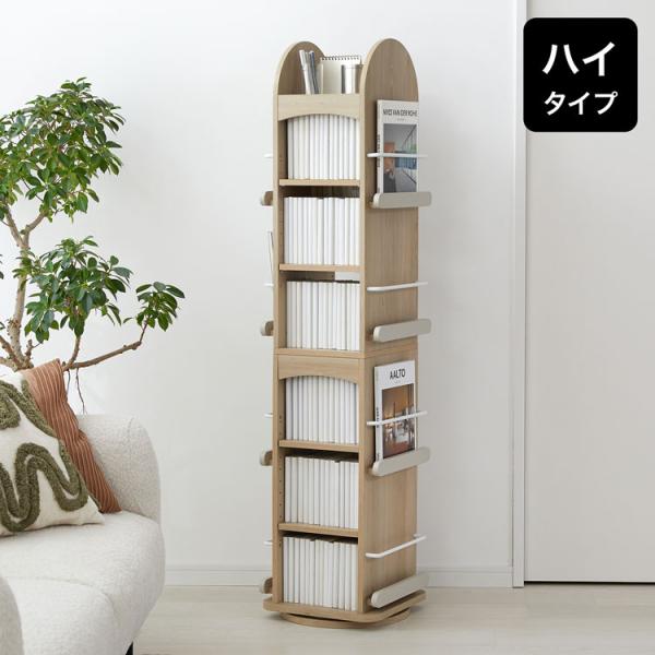 【サイズ】ハイタイプ：幅35×奥行35×高さ155.1cm【素 材】本体:プリント紙化粧繊維板ブックバー:スチール【重 量】ハイタイプ：約21.6kg【耐荷重】(天板)：約5kg(ディスプレイラック)：約2kg(可動棚)：約6kg(固定棚)...