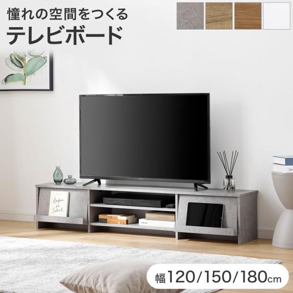 【サイズ】150cm：幅150 x 奥行33.8 x 高さ29.7 cm【素　材】プリント紙化粧繊維板【カラー】ライトブラウン、モルタルグレー、ホワイト、オーク【重　量】150cm：約16.7 kg【耐荷重】150cm：（天板）約30 kg...