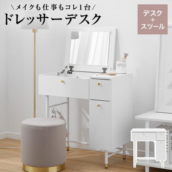 LOWYA (ロウヤ）ドレッサーデスク デスクドレッサー 白ｘゴールド LOWYA (ロウヤ）ドレッサーデスク デスクドレッサー 白xゴールド 楽天