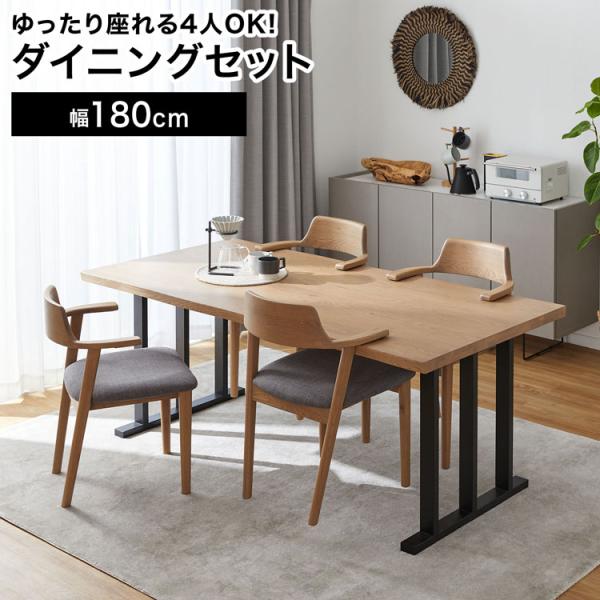 ダイニングテーブル 180 無垢 無垢材 高さ70cm おしゃれ 奥行90 デスク