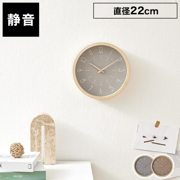 【サイズ】Sサイズ：幅22×奥行22×高さ4.5cm【素 材】本体:ポリスチレン枠:合板針:天然木文字盤:MDF前カバー:ガラス【カラー】グレー、ラテ【重 量】Sサイズ：約0.46kg【梱包サイズ】Sサイズ：幅24×奥行24×高さ7cm（約...