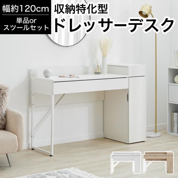 ソミン　LOWYA ドレッサーデスク Amazon.co.jp: LOWYA ロウヤ ドレッサーデスク パソコンデスク