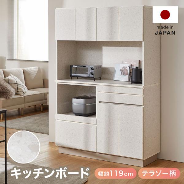 LOWYA（ロウヤ） 食器棚 幅118.9cm おしゃれ 完成品 キッチンボード