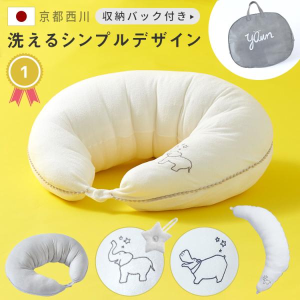 カバー お食事用品 授乳クッションの人気商品 通販 価格比較 価格 Com