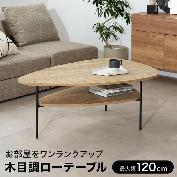 cracker 専用LOWYA ロウヤ 円形センターテーブル 木目調 幅120 cracker 専用LOWYA ロウヤ 円形センターテーブル 木目調 幅120 円形