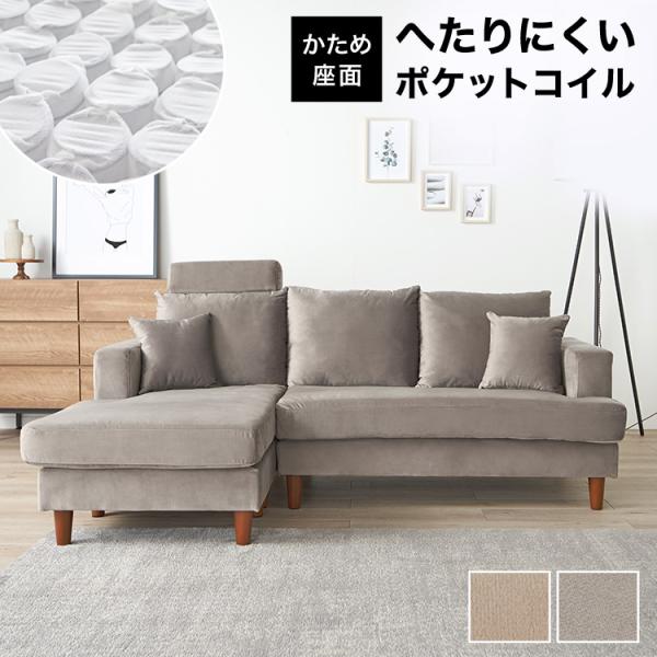 カウチソファ ソファー 3人掛け コーナーソファ l字 ソファ 3人掛け ...