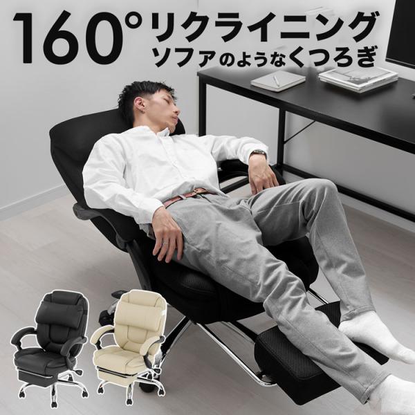 【サイズ】（最小）：幅75×奥行75×高さ72cm（最大）：幅75×奥行155×高さ104cm（最小）：高さ46cm（座面高）（最大）：高さ51cm（座面高）【素 材】背もたれ・座面:天然木合板脚:スチールアーム:ナイロン張り材（メッシュ）...