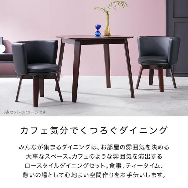 ダイニングテーブルセット 5点 4人用 回転椅子 幅135x80cm 食卓 おしゃれ カフェ スタイル ロウヤ LOWYA vgmerry