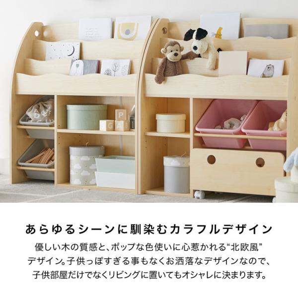 おもちゃ箱 絵本棚 収納 木製 ディスプレイ キッズ おしゃれ キャスター付き ラック 子供部屋 棚 子供用 こども ロウヤ LOWYA