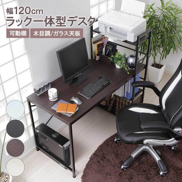 ガラス 120cm パソコンデスク」の人気商品一覧 | 安い商品を通販サイト