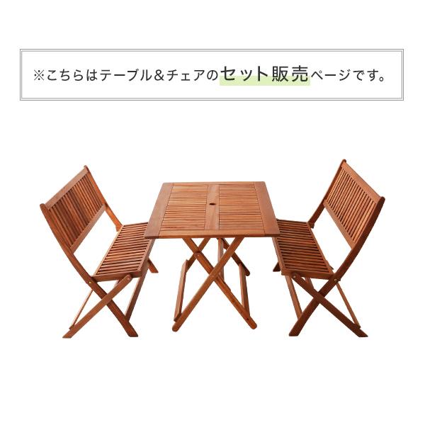 ガーデンテーブル セット 折りたたみ ベランダ 木製 テーブル チェア テラス ガーデン パラソル バルコニー 椅子 テーブルセット 折り畳み 3点 ロウヤ Lowya Buyee Buyee 日本の通販商品 オークションの入札サポート 購入サポートサービス