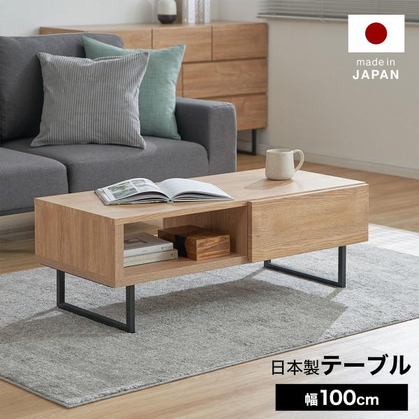 センターテーブル 幅165㎝ ローテーブル 木製 天然木 ナチュラル 西岡店