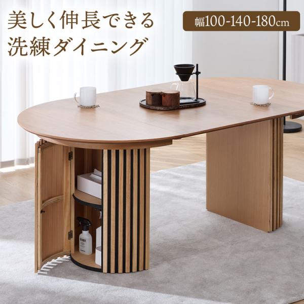 ダイニングテーブル テーブル単品 伸縮テーブル100 おしゃれ 北欧風 韓国風 収納付き 伸縮テーブル 伸長式テーブル 食卓 エクステンションテーブル 天然木