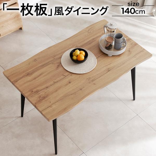 LOWYA ダイニングテーブル テーブル 140 140cm ダイニング