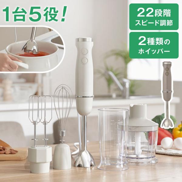 【サイズ】本体：幅6.5×奥行6.5×高さ38.4cmアタッチメント（チョッパー）：幅12.8×奥行12.8×高さ17.7cmアタッチメント（ホイッパー）：幅5.4×奥行5.4×高さ24cmアタッチメント（ダブルホイッパー）：幅6.7×奥行...