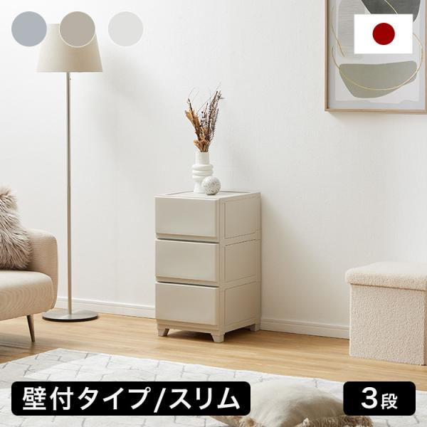 【サイズ】・3段幅34×奥行41.5×高さ66.1cm【素 材】本体:ポリプロピレン滑り止め:ウレタンフォーム【カラー】ホワイト、ライトグレー、グレージュ【重 量】・3段約3.6kg【耐荷重】（天板）：約2kg（引出）：約2kg【梱包サイズ...