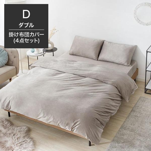 グレー ダブルカバーセット メッセージ入り low-ya_x7lm3