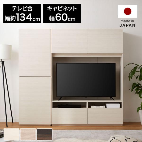 LOWYA テレビ台 幅約134cm 幅約60cm ハイタイプ テレビボード TV