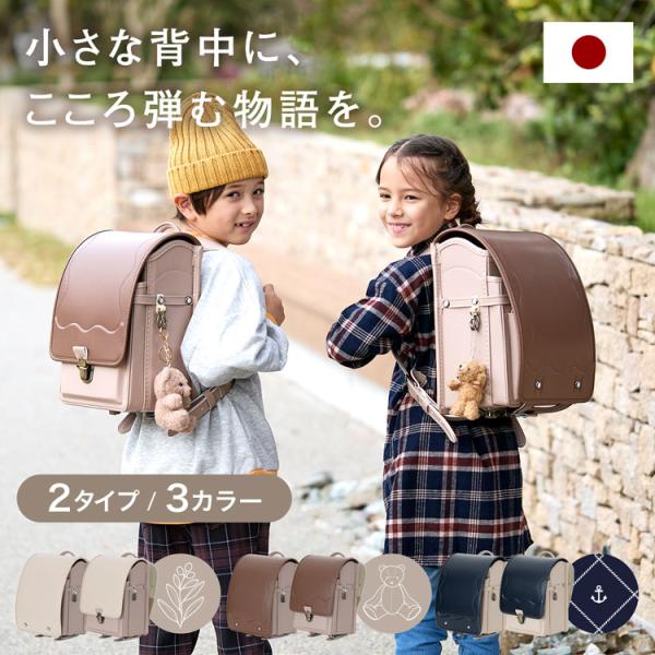 【サイズ】・全かぶせ（本体）：幅25.5×奥行12.5×高さ32cm（大マチ内寸）：幅23.5×奥行11.5×高さ29.5cm・半かぶせ（本体）：幅24.5×奥行12×高さ32cm（大マチ内寸）：幅22.5×奥行11.5×高さ29.5cm【...