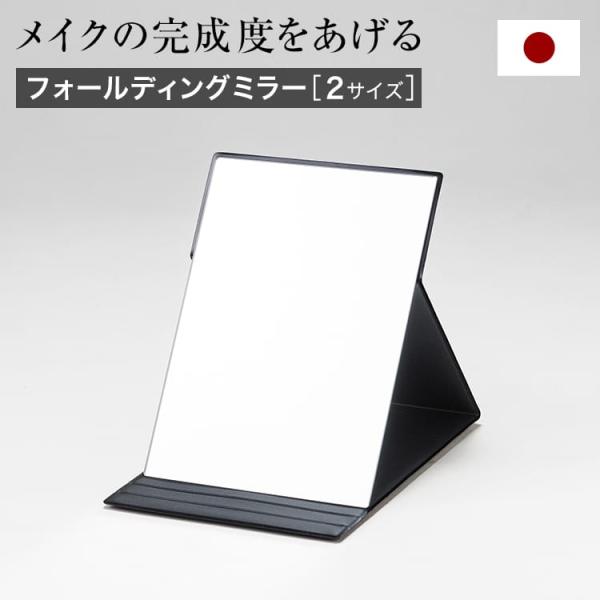 【サイズ】・Mサイズ（本体）：幅12.5×奥行17.3×高さ0.85cm（ミラー寸法）：幅11.9×奥行16.4cm【素 材】本体:ナピュアミラー、PVC樹脂【カラー】Mサイズ： ブラック【重 量】Mサイズ： 約0.2kg【梱包サイズ】Mサ...