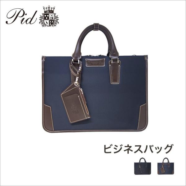 pid(ピー・アイ・ディー)(公式) ビジネスバッグ 送料無料 通勤 通学 A4