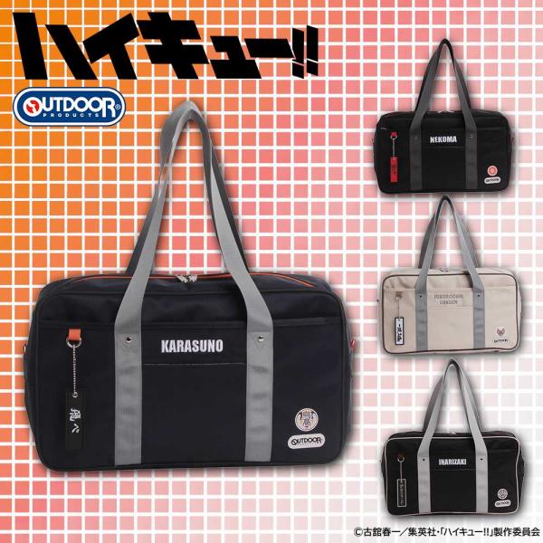 ハイキュー!!×OUTDOOR PRODUCTS】公式 アウトドアプロダクツ 限定 漫画