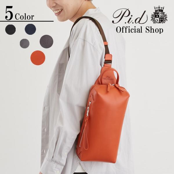 PID 公式ショップ】ワンショルダーバッグ PAV104 ラッピング無料