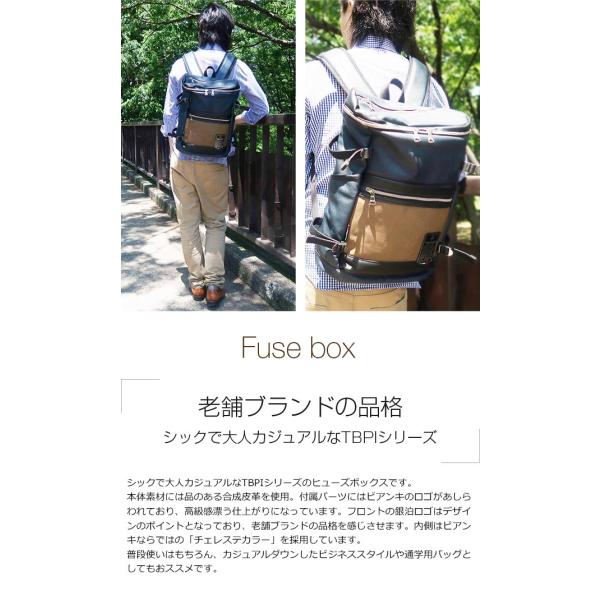 Bianchi ビアンキ ロワード公式オンラインショップの Bianchi ビアンキ Tbpi08 ロワード公式オンラインショップ ヒューズボックス ラッピング対象外 Tbpi08 Tbpi08ならショッピング ランキングや口コミも豊富なネット通販 更にお得なｔポイントも スマホアプリも充実