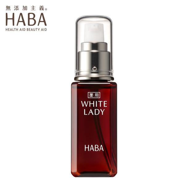 ハーバー HABA 薬用ホワイトレディ 60ml ハーバー スペシャルケア 美容液 ハーバー化粧品