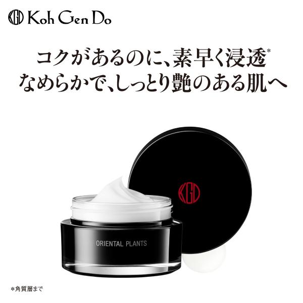 オリエンタルプランツ 江原道 エモリエントクリーム KohGendo コウ