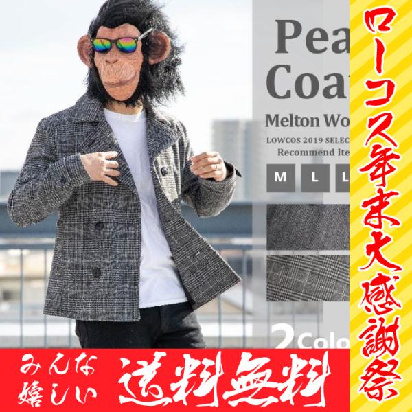 Pコート メンズ ウール メルトン チェック柄 グレンチェック ヘリンボーン グレー 秋 冬 ピーコート オーバーコート ビジネスコート お洒落 カジュアル Dejapan เสนอราคาและซ อญ ป นท ม ค านายหน า 0