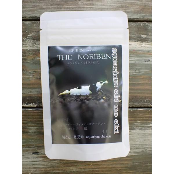 エサ THE NORIBEN 40g シュリンプ 飼育 餌 カルシウム ミネラル