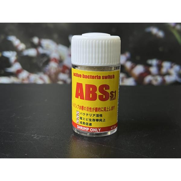 ABS S1　20ml