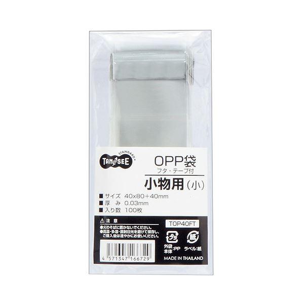 (まとめ) TANOSEE OPP袋 フタ・テープ付小物用（小） 40×80+40mm 1セット（500枚：100枚×5パック） 〔×30セット〕