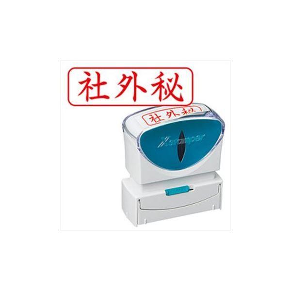 社外秘 スタンプの人気商品 通販 価格比較 価格 Com