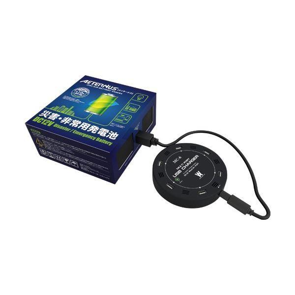 車に1台保管！災害用空気発電池。【エイターナスAセット】茨城県、千葉県